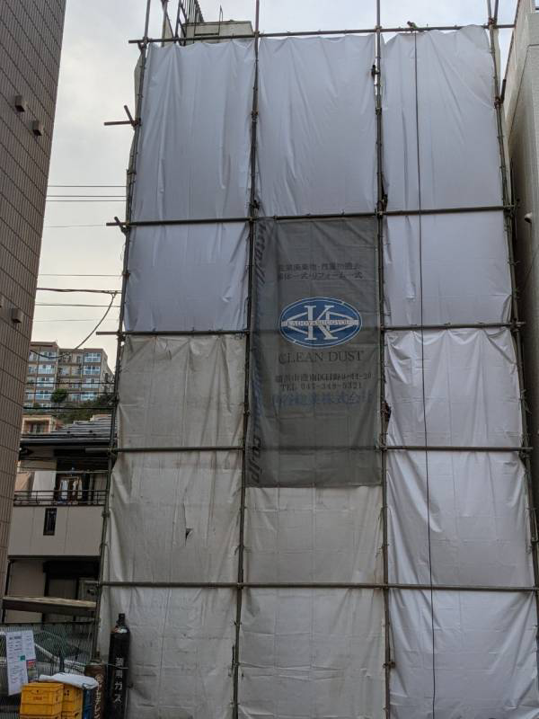 解体工事 解体工事